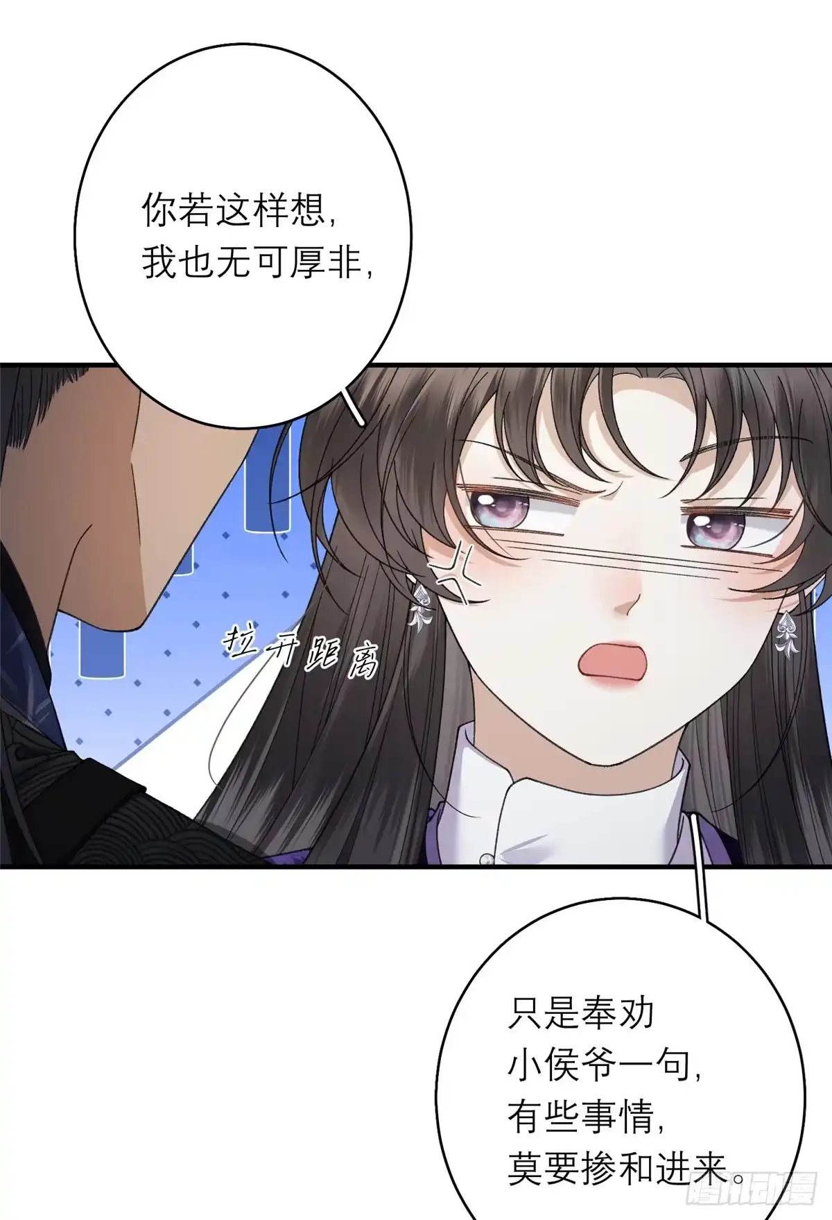 重生之将门毒后 36 火烧祠堂 第35页