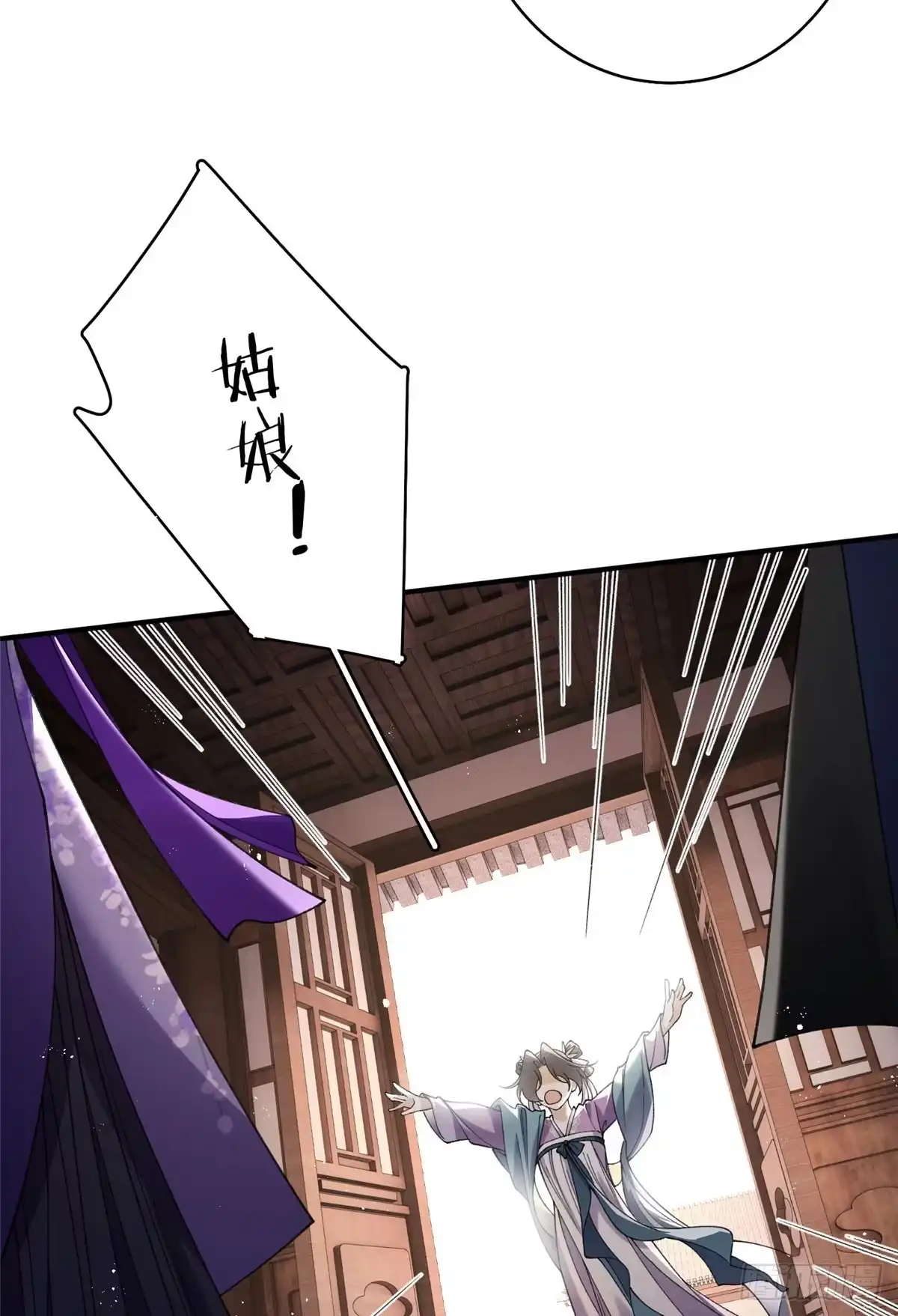 重生之将门毒后 36 火烧祠堂 第36页