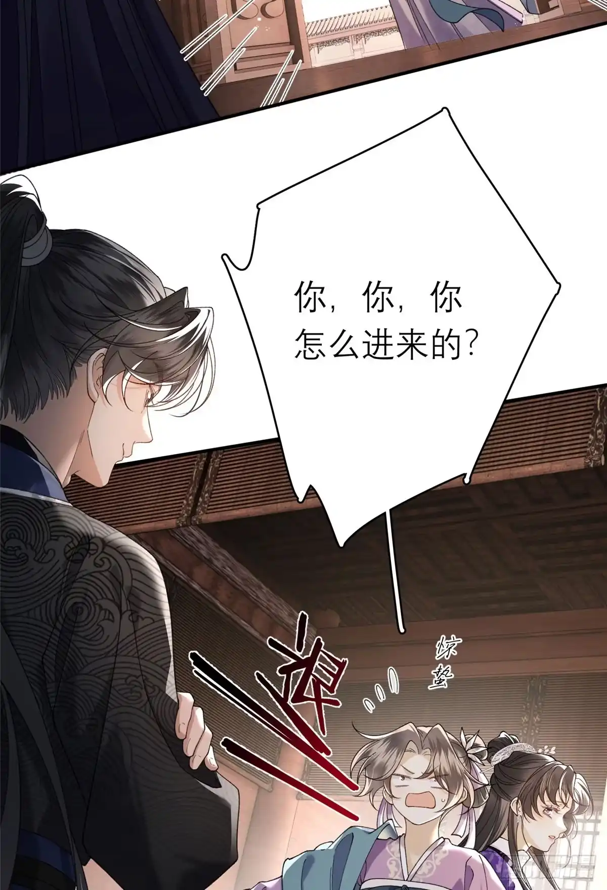 重生之将门毒后 36 火烧祠堂 第37页