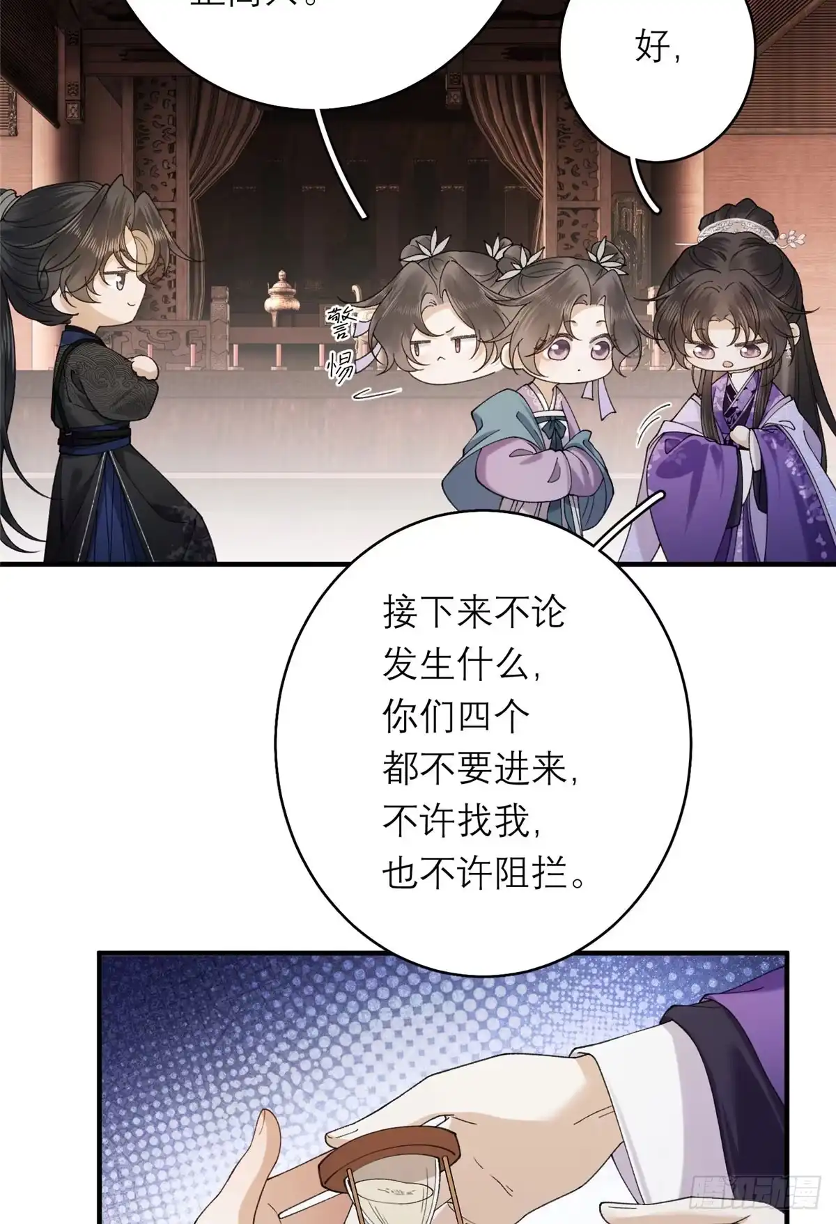 重生之将门毒后 36 火烧祠堂 第39页