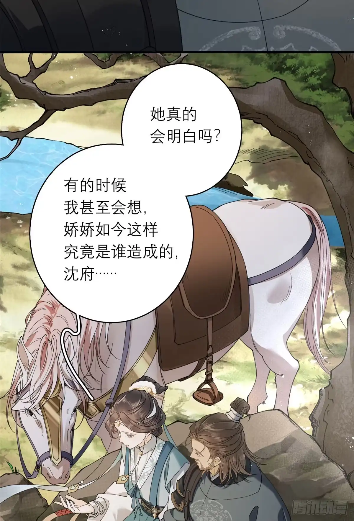 重生之将门毒后 36 火烧祠堂 第4页