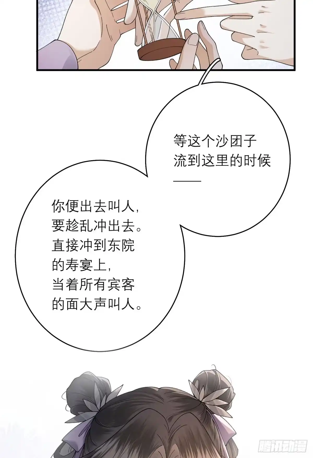 重生之将门毒后 36 火烧祠堂 第40页