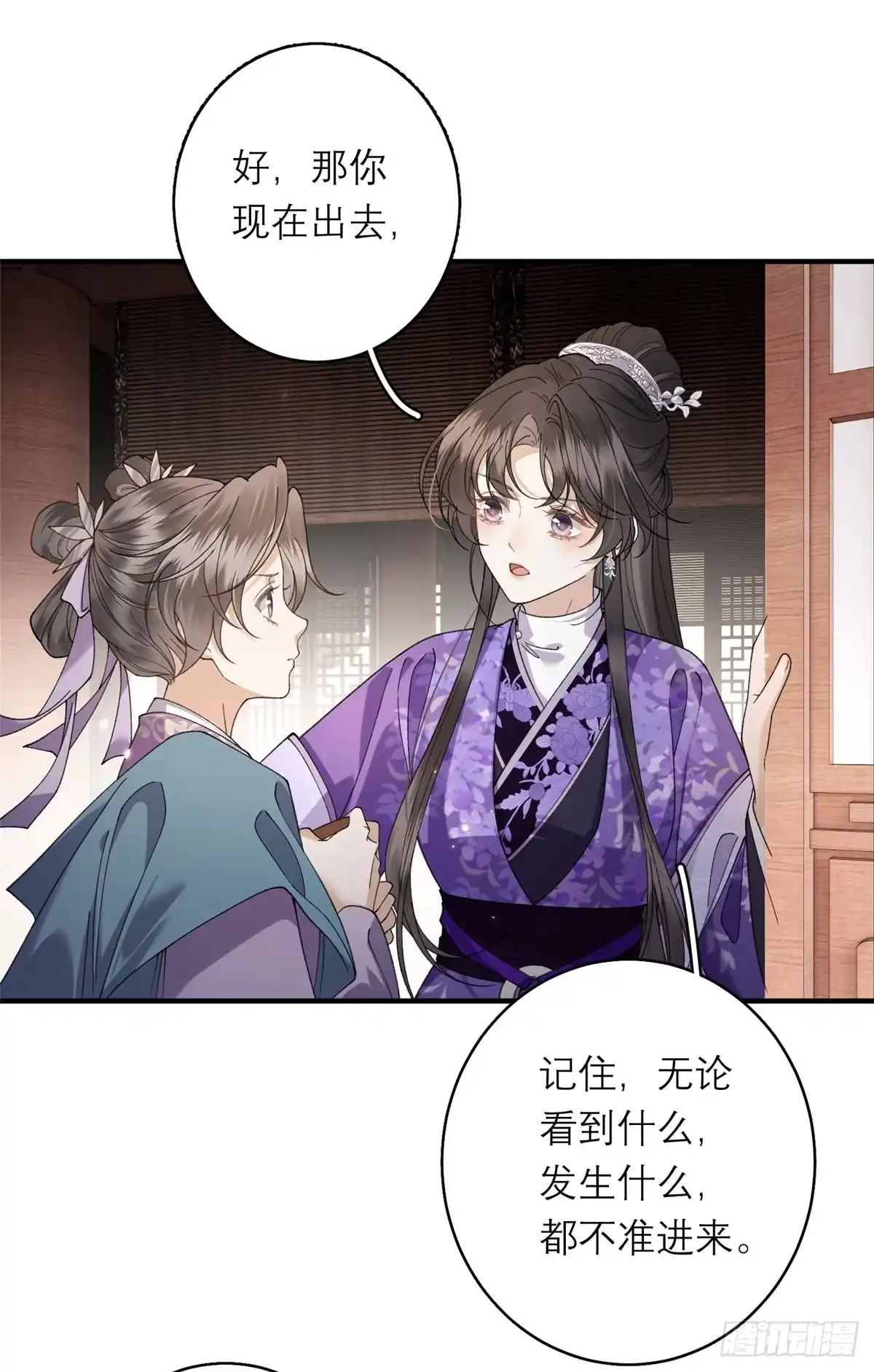 重生之将门毒后 36 火烧祠堂 第42页