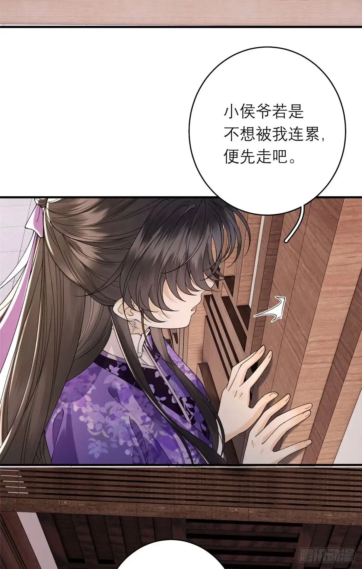 重生之将门毒后 36 火烧祠堂 第44页