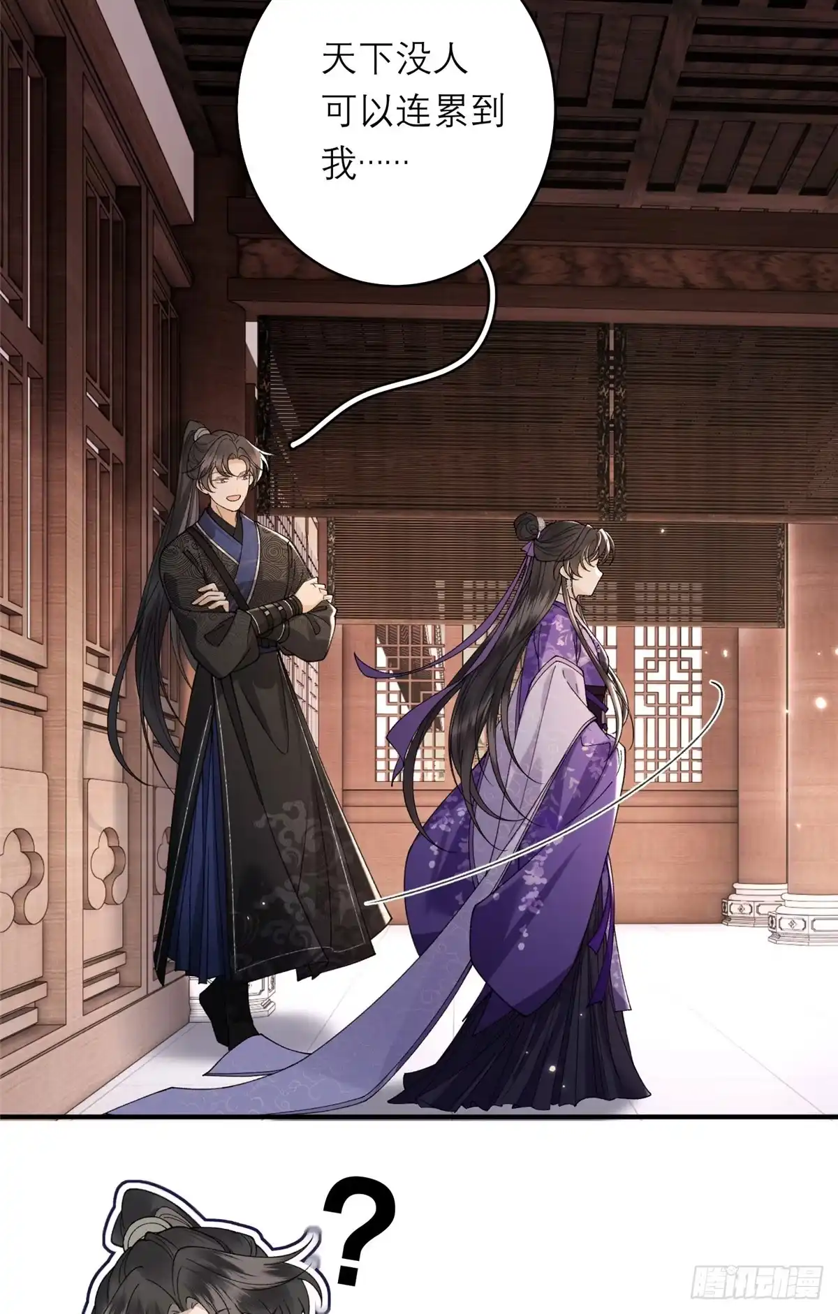 重生之将门毒后 36 火烧祠堂 第45页