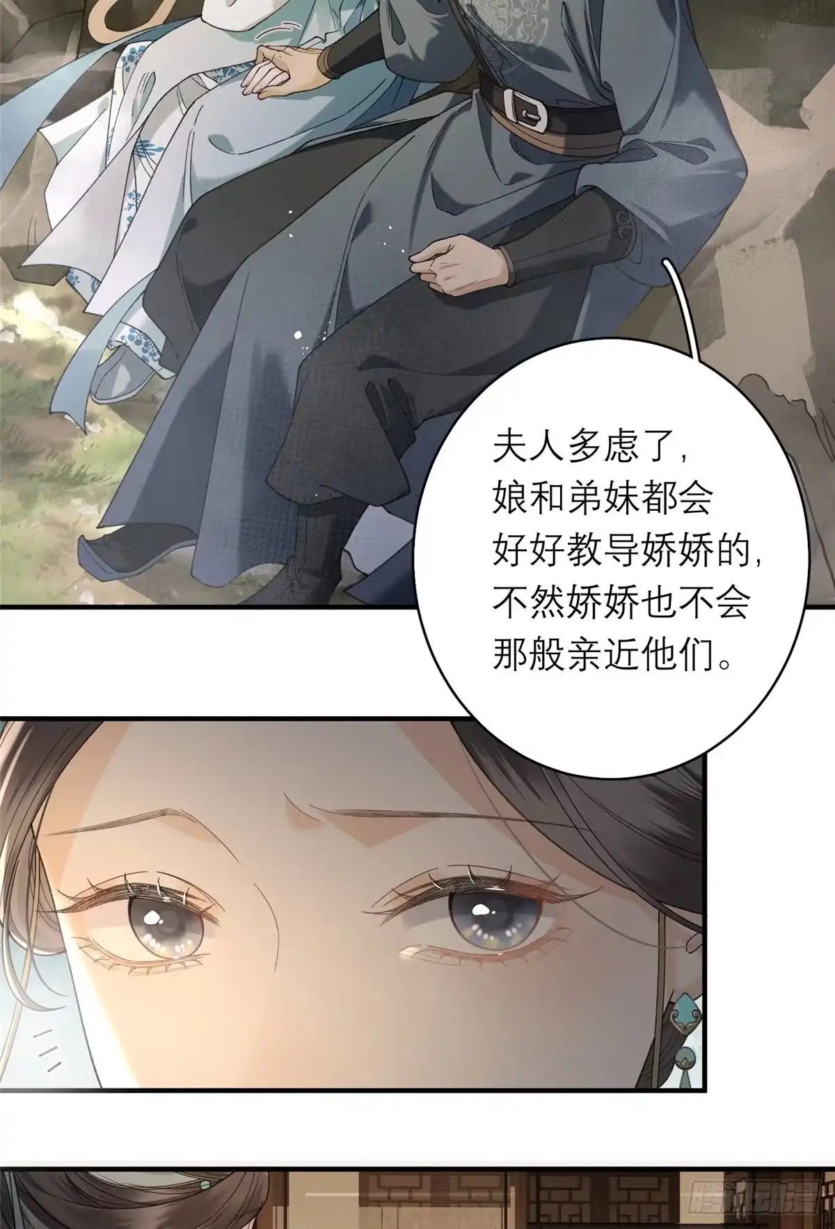 重生之将门毒后 36 火烧祠堂 第5页