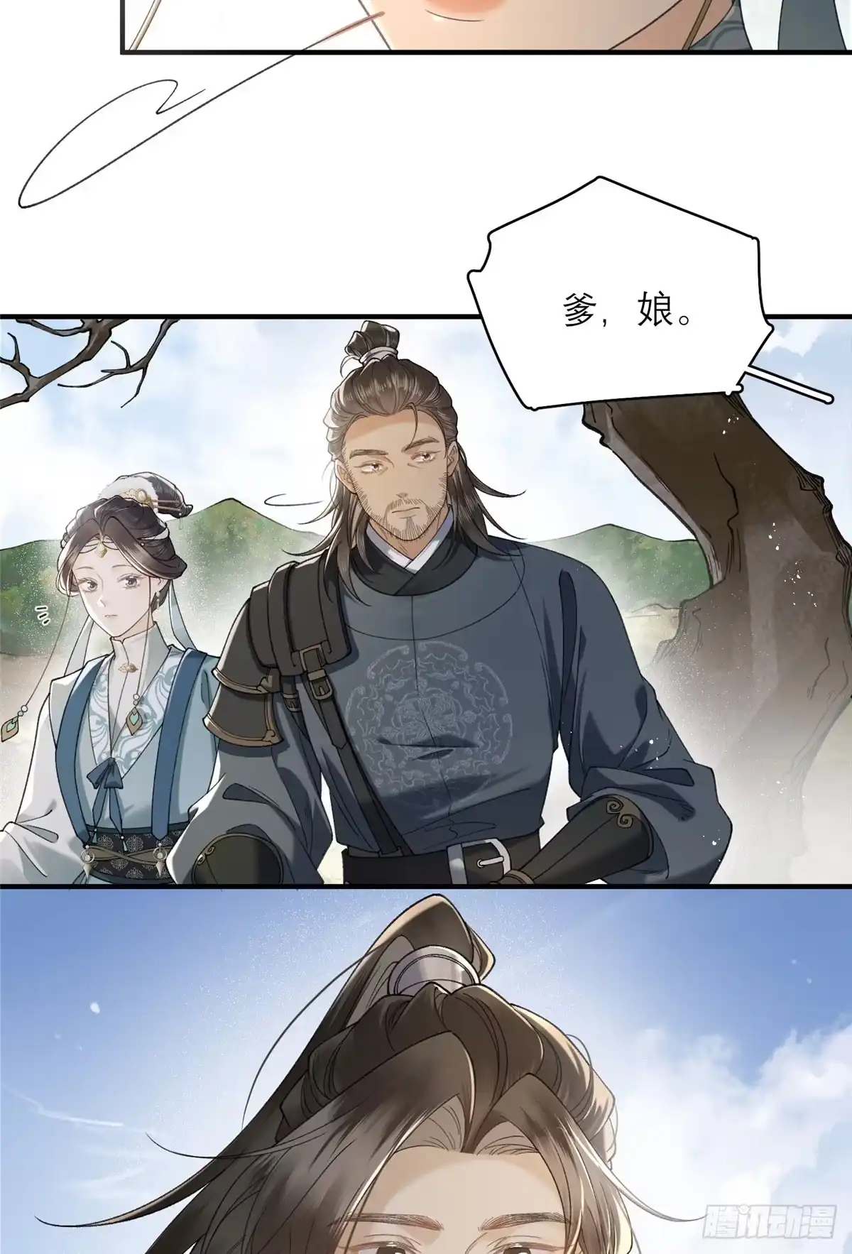 重生之将门毒后 36 火烧祠堂 第7页