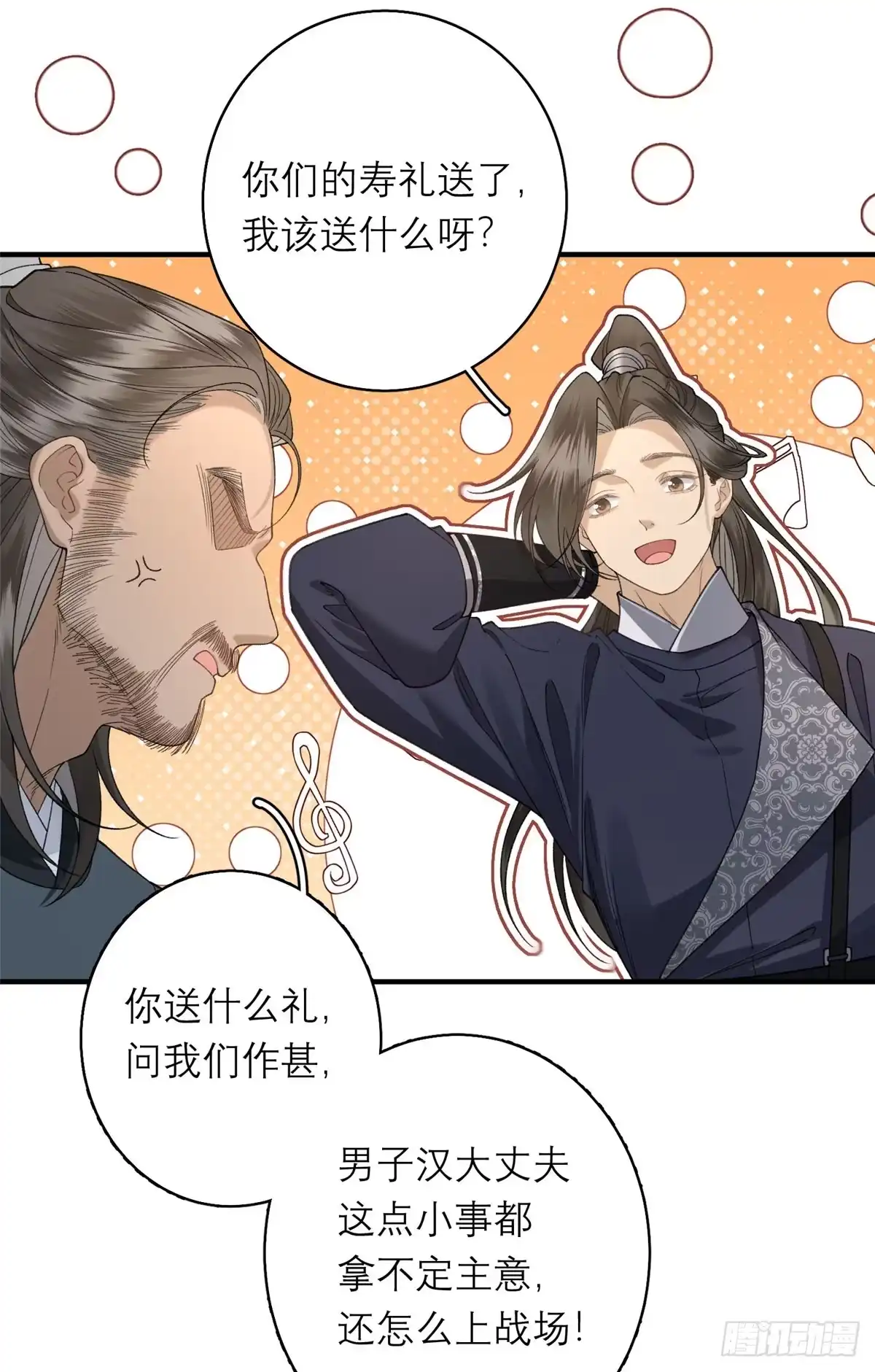 重生之将门毒后 36 火烧祠堂 第9页