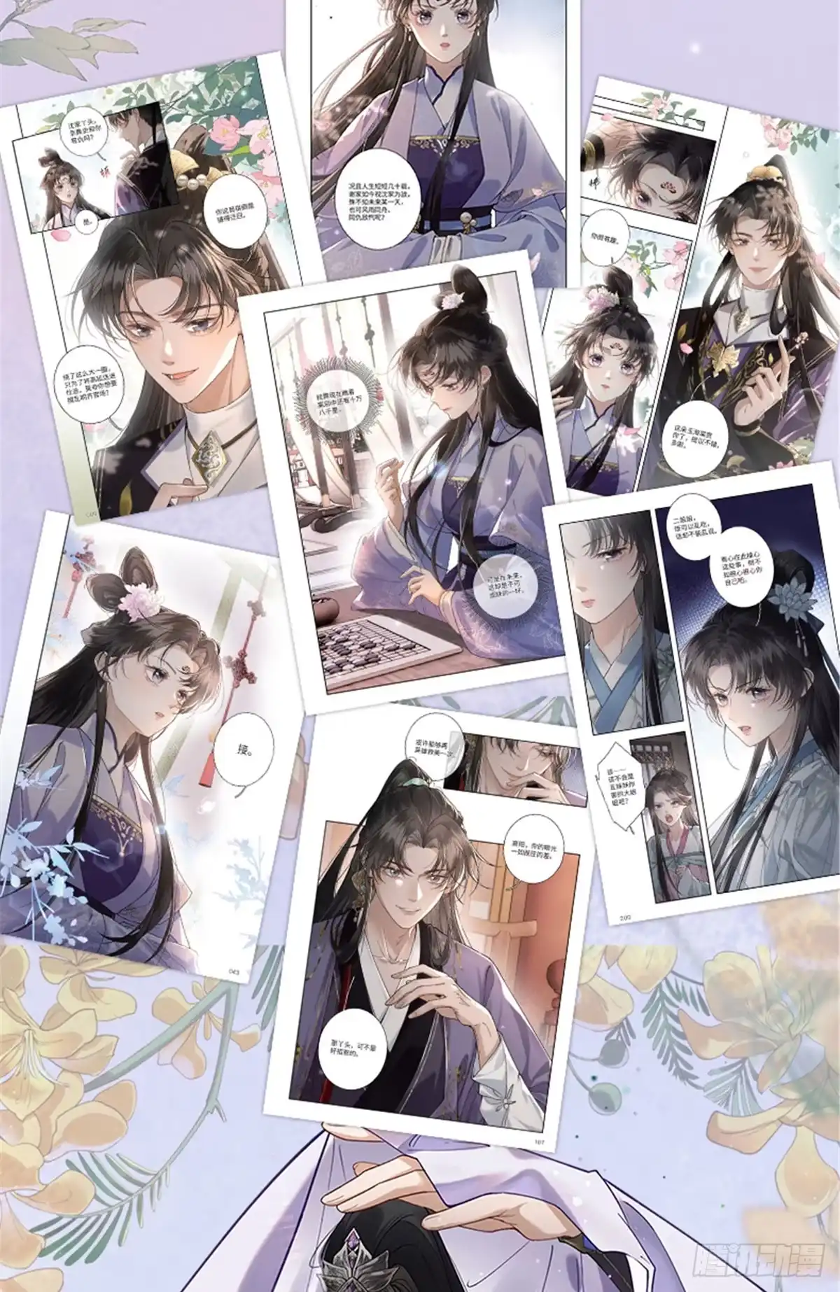 重生之将门毒后 我们出版啦~ 第6页