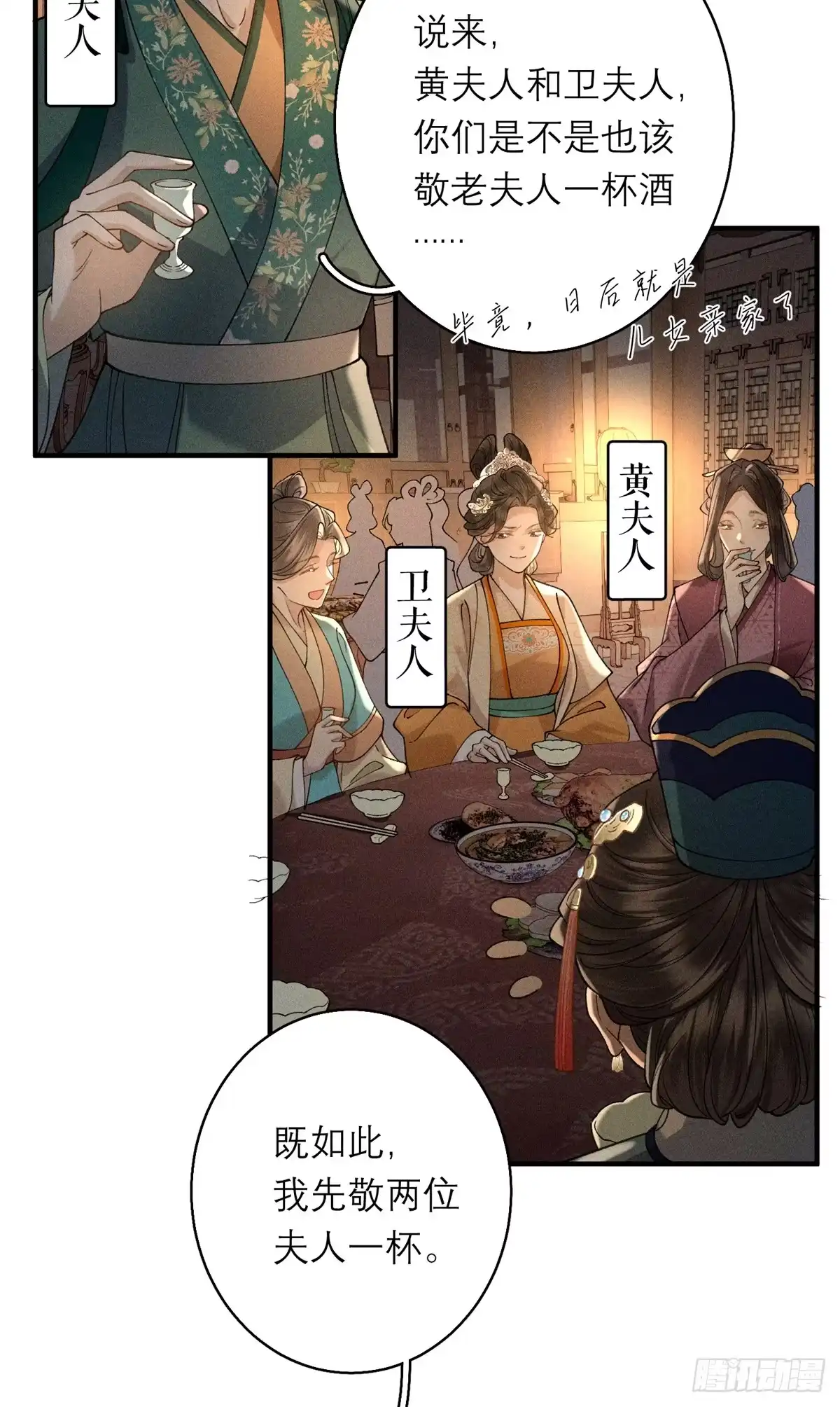 重生之将门毒后 37 戏瘾 第14页