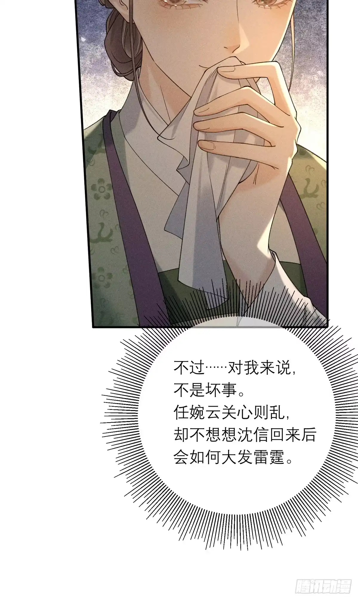 重生之将门毒后 37 戏瘾 第16页