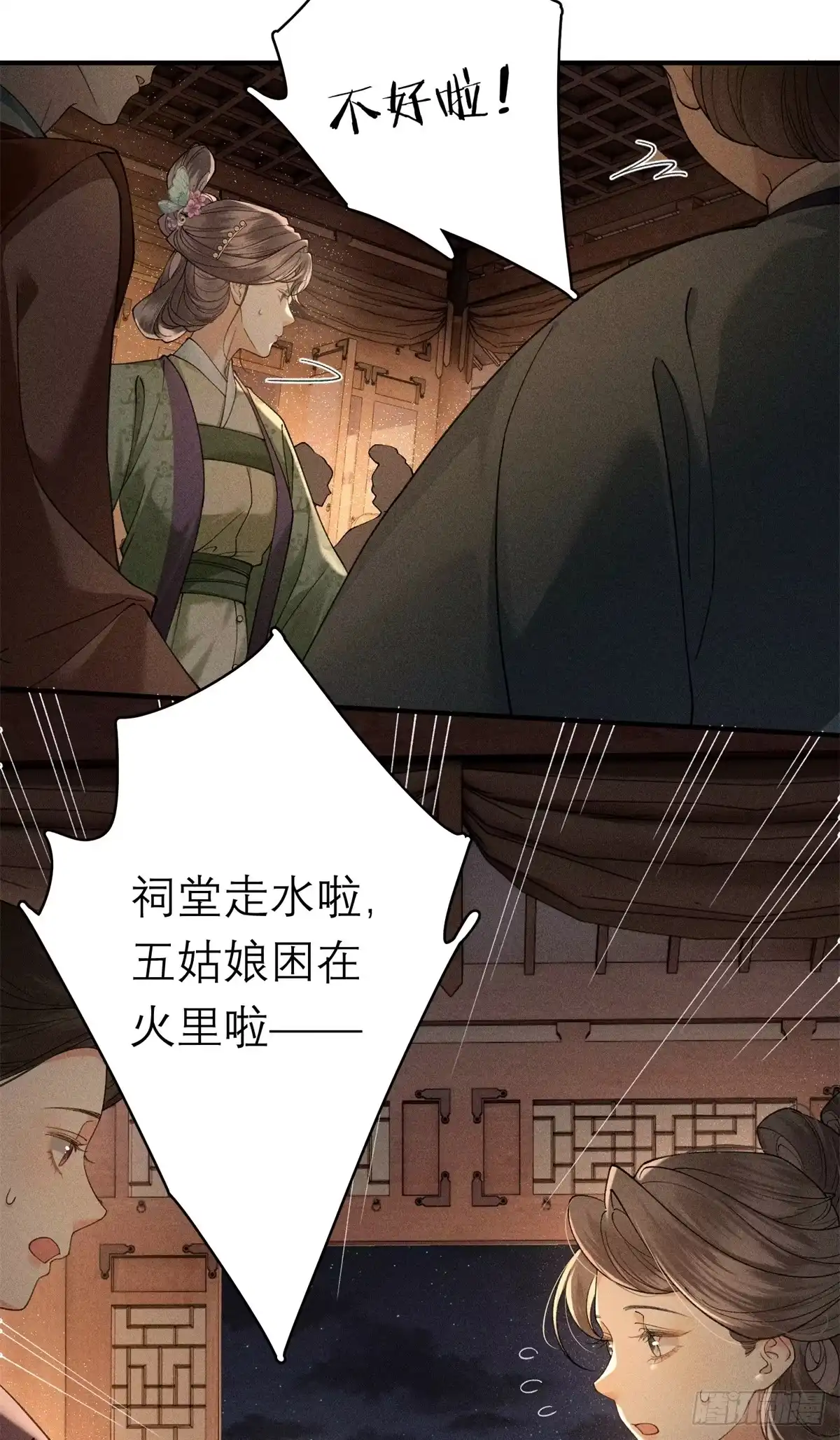 重生之将门毒后 37 戏瘾 第18页