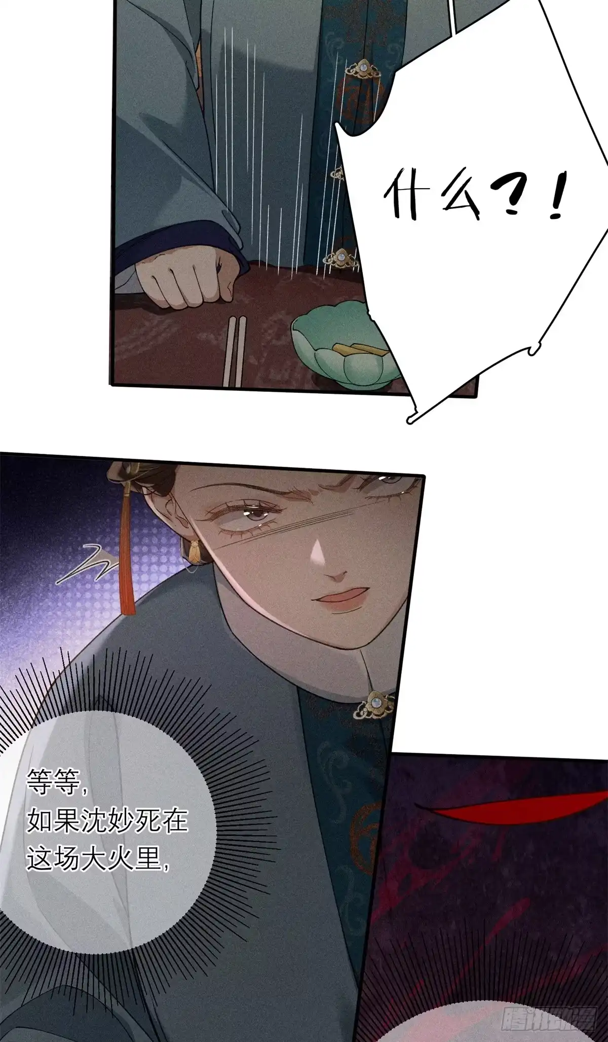重生之将门毒后 37 戏瘾 第20页