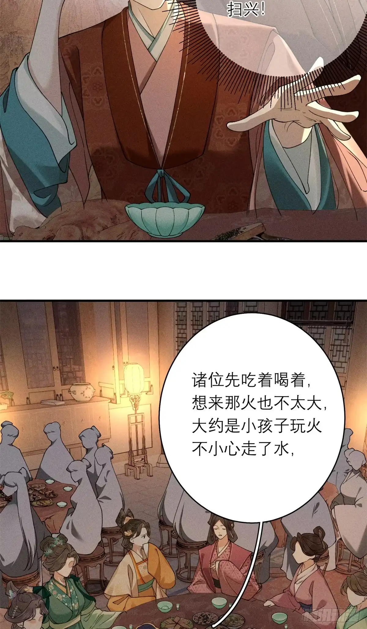 重生之将门毒后 37 戏瘾 第22页