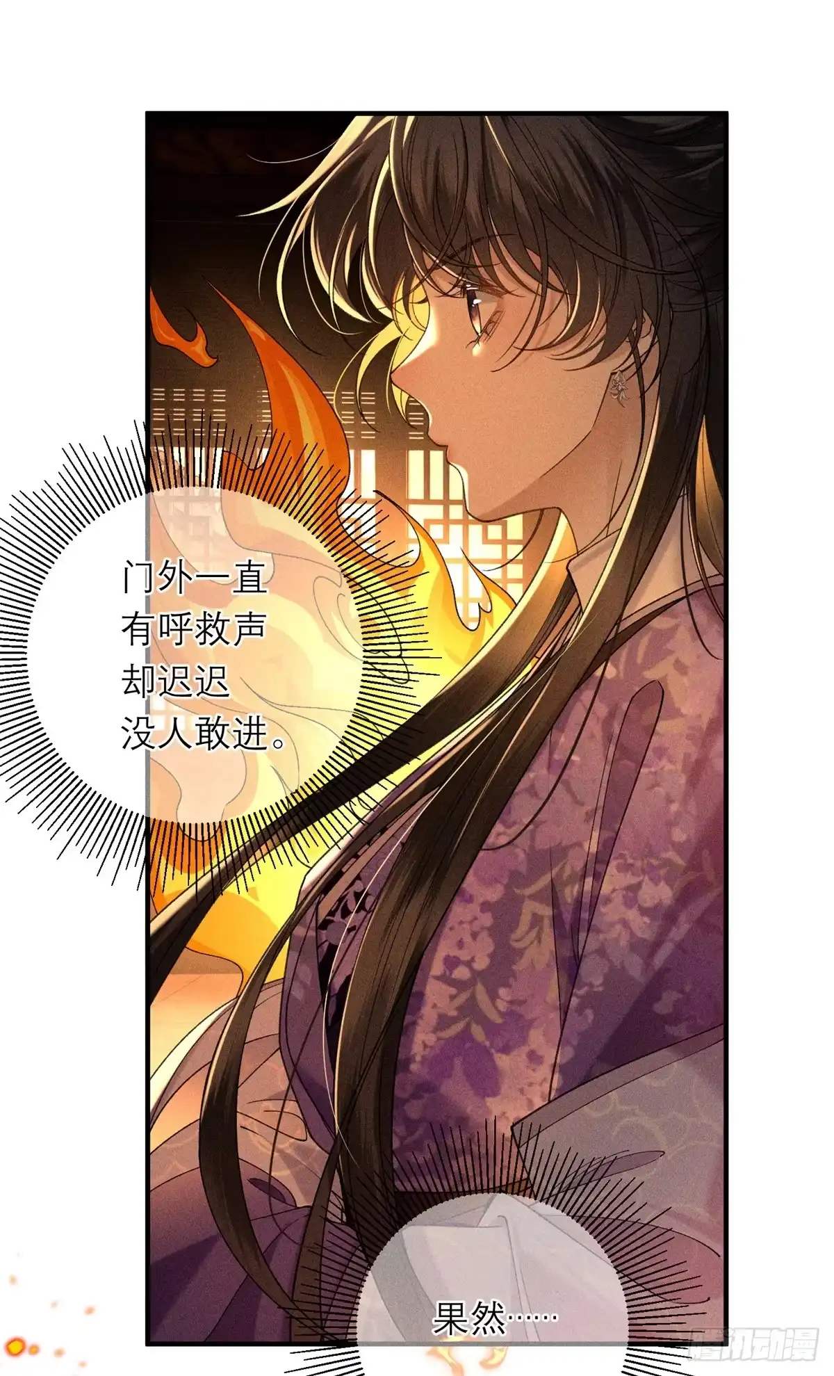 重生之将门毒后 37 戏瘾 第25页