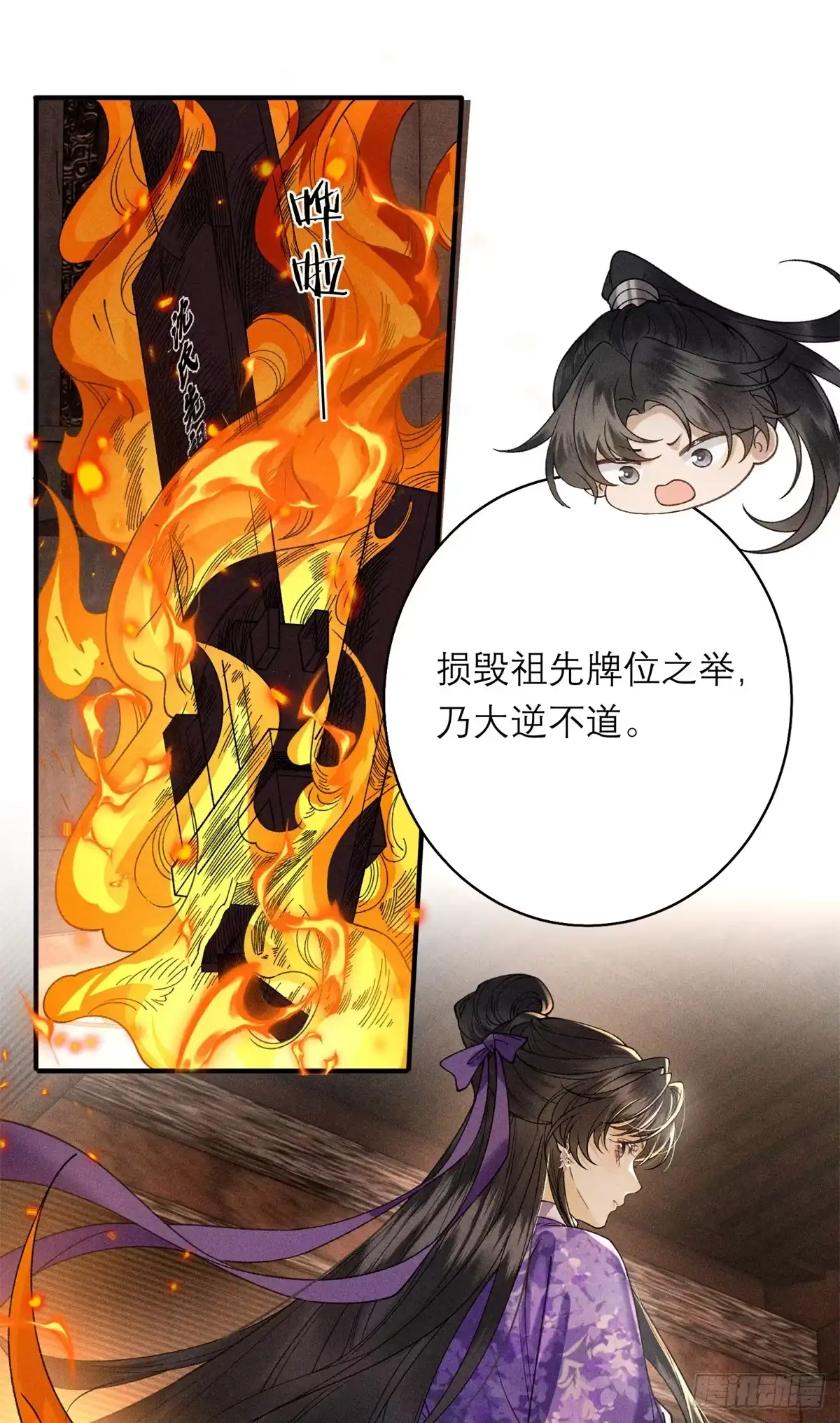 重生之将门毒后 37 戏瘾 第3页