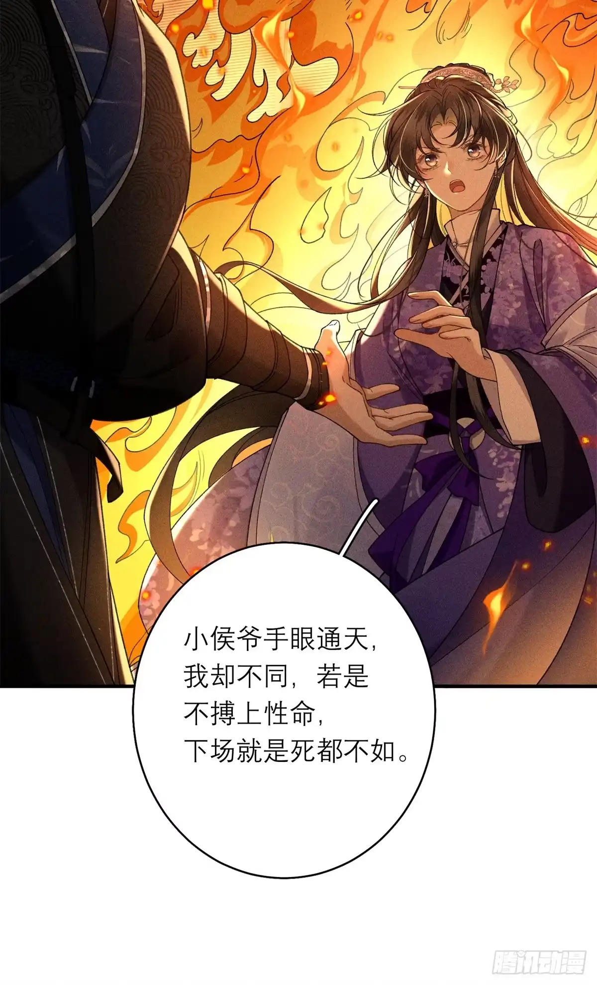 重生之将门毒后 37 戏瘾 第30页