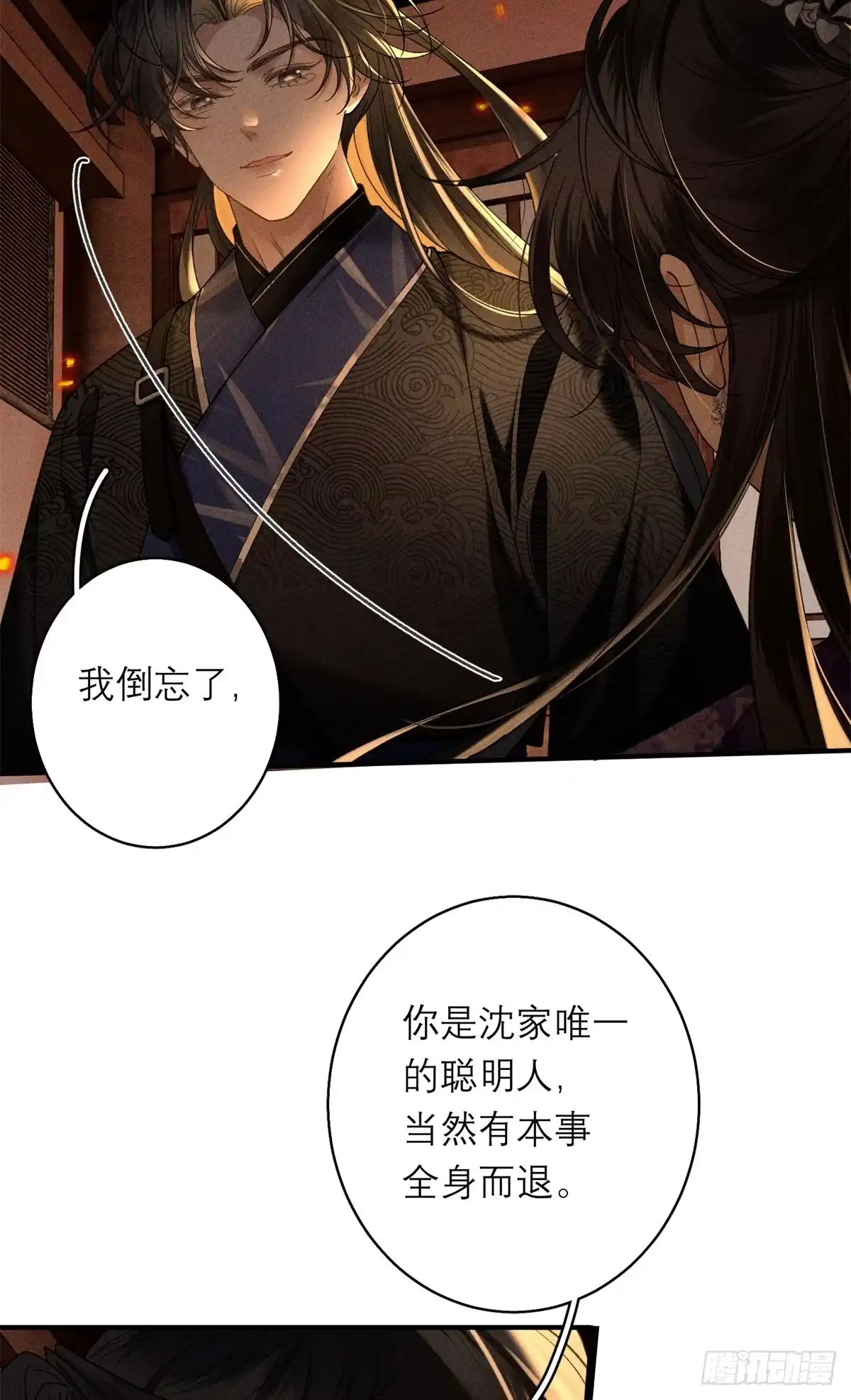 重生之将门毒后 37 戏瘾 第32页