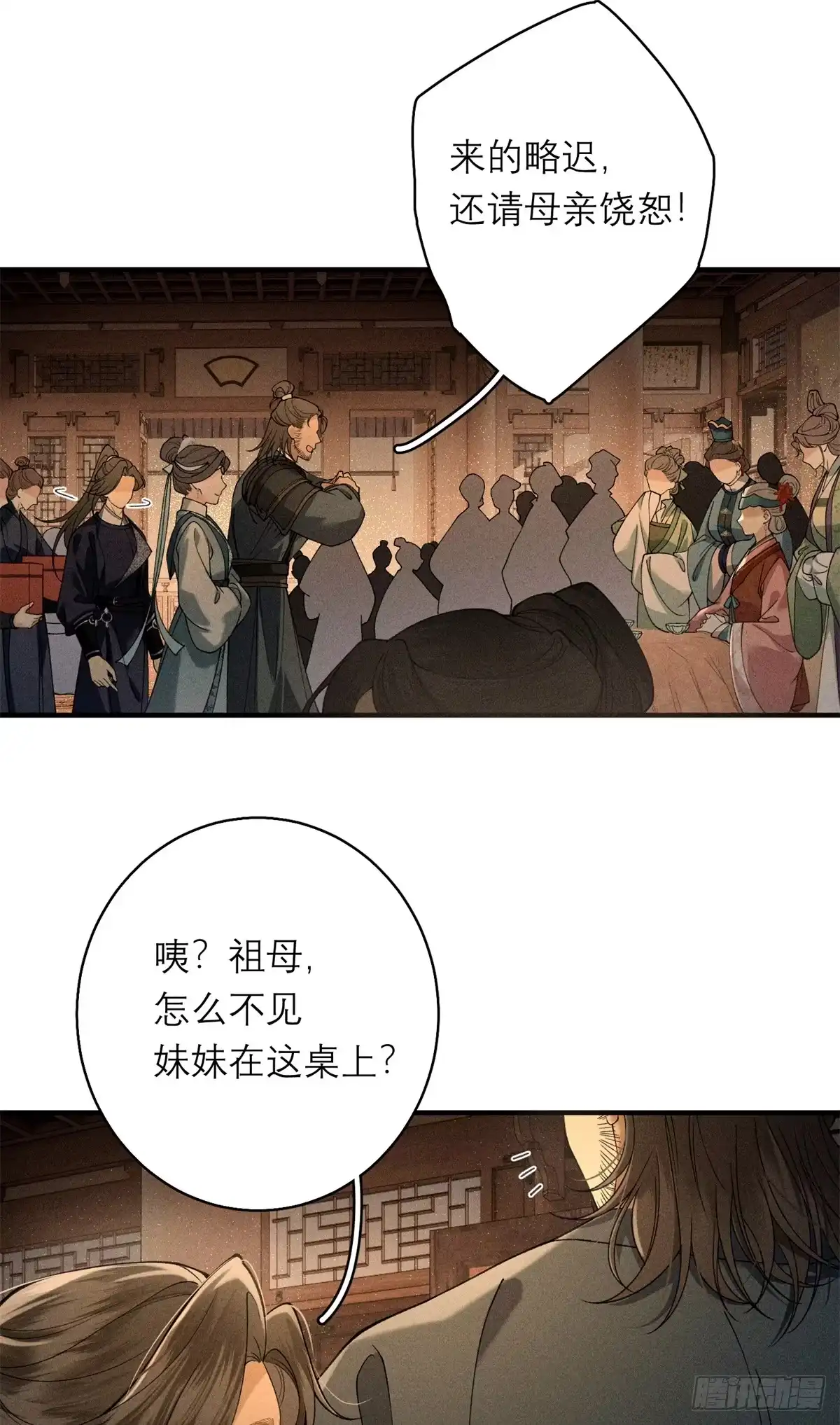 重生之将门毒后 37 戏瘾 第38页