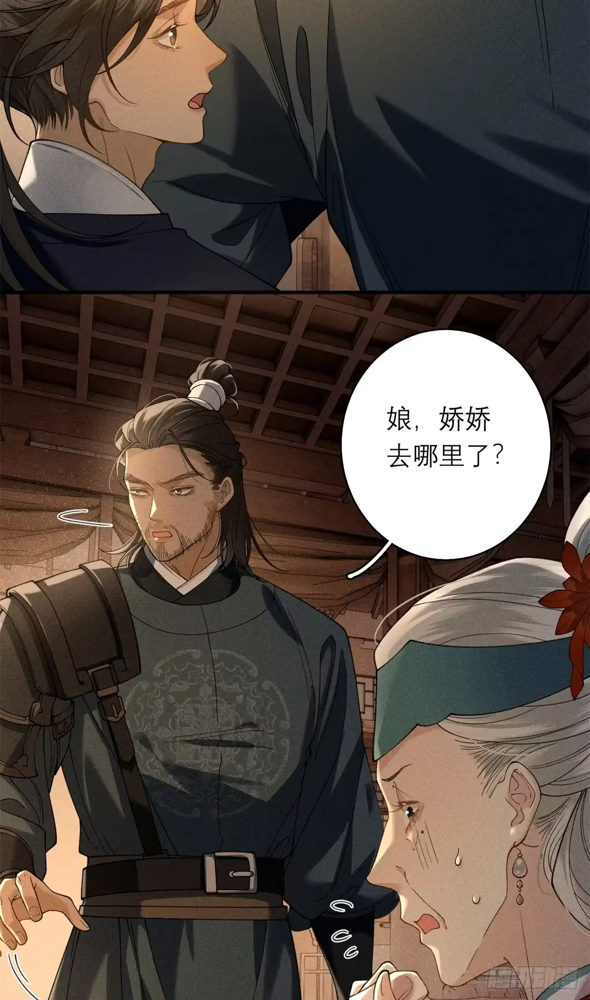重生之将门毒后 37 戏瘾 第39页