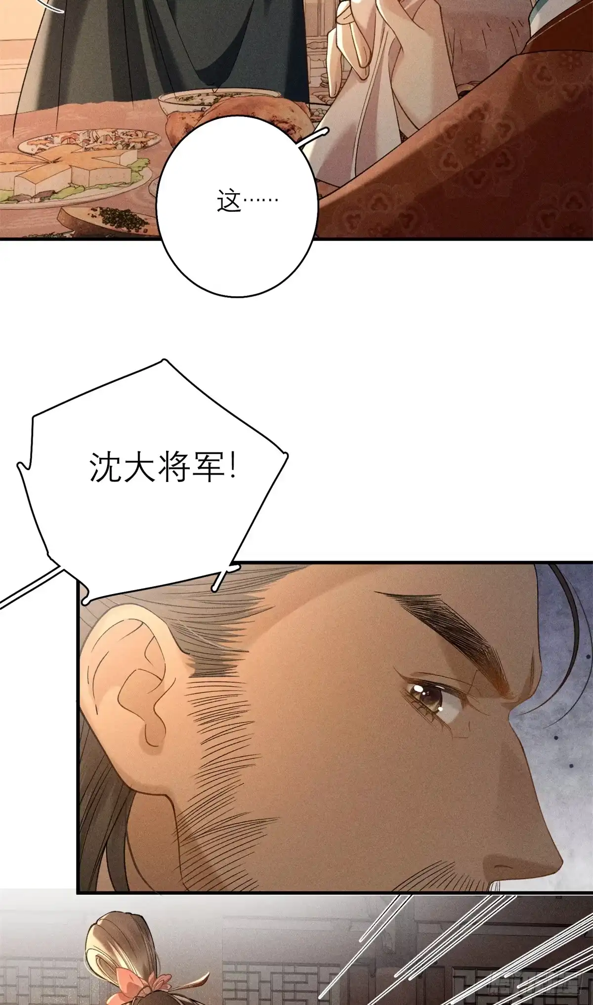 重生之将门毒后 37 戏瘾 第40页