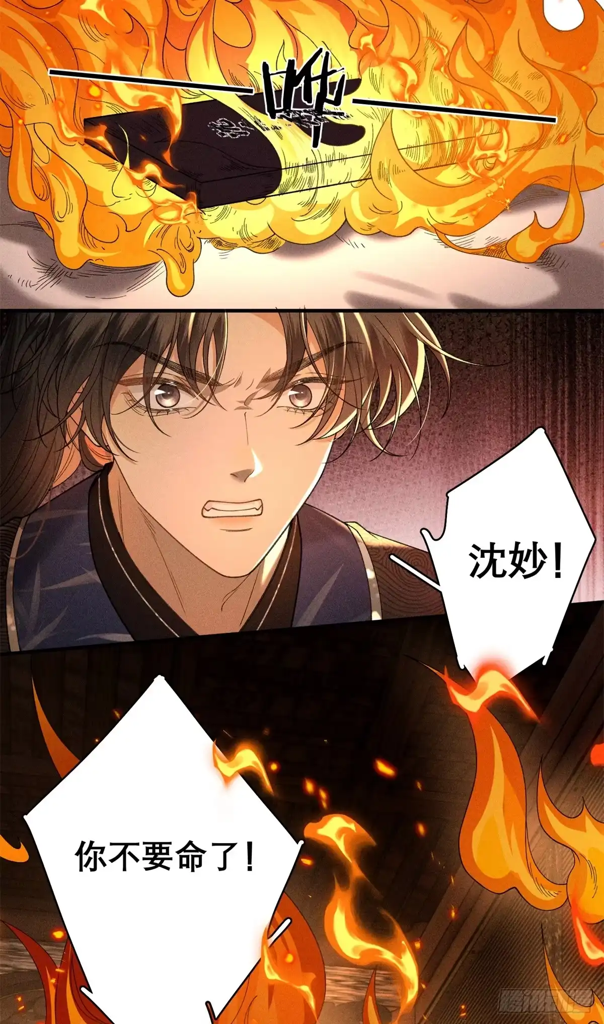 重生之将门毒后 37 戏瘾 第7页