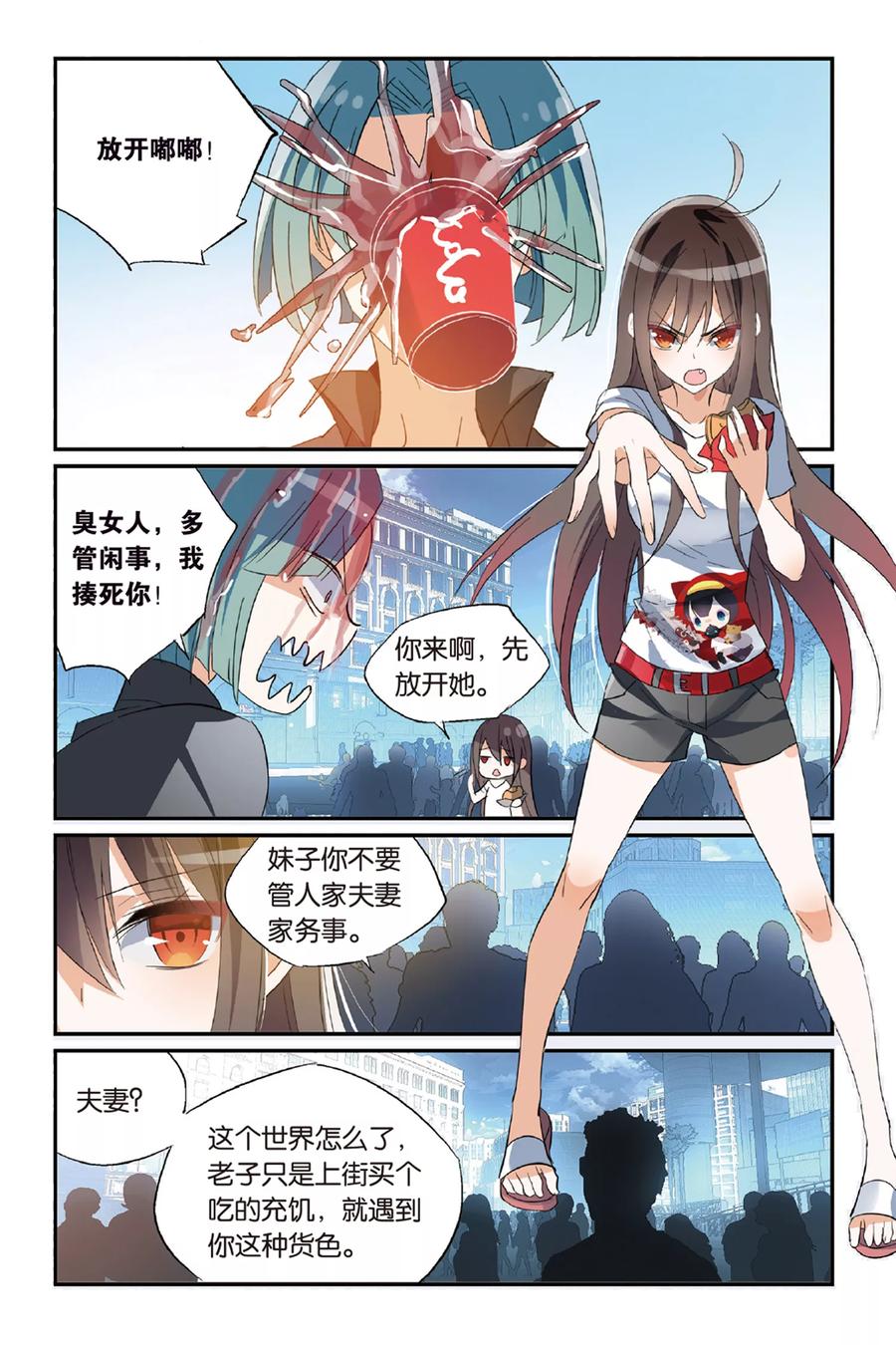 第8页