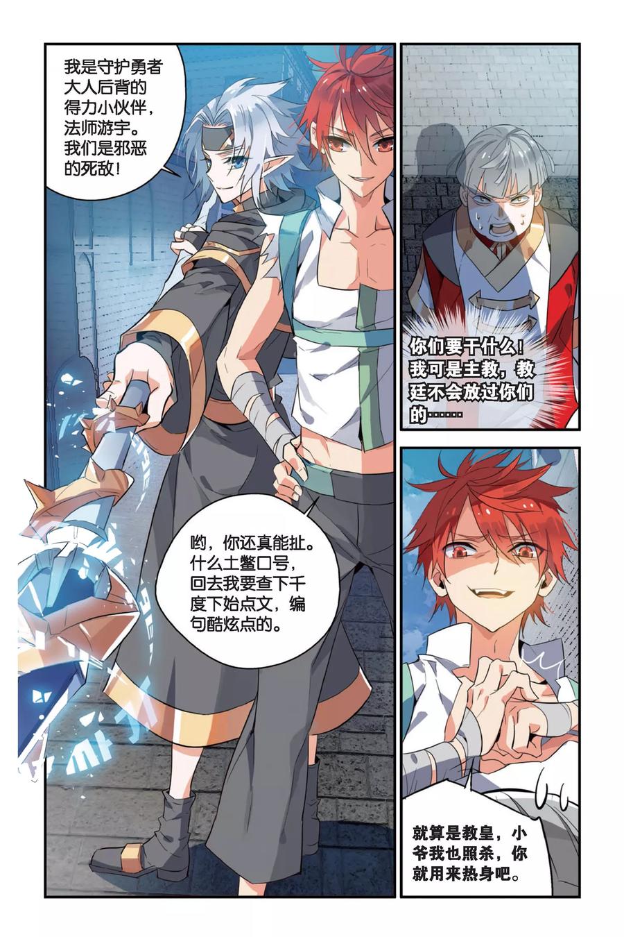 第8页