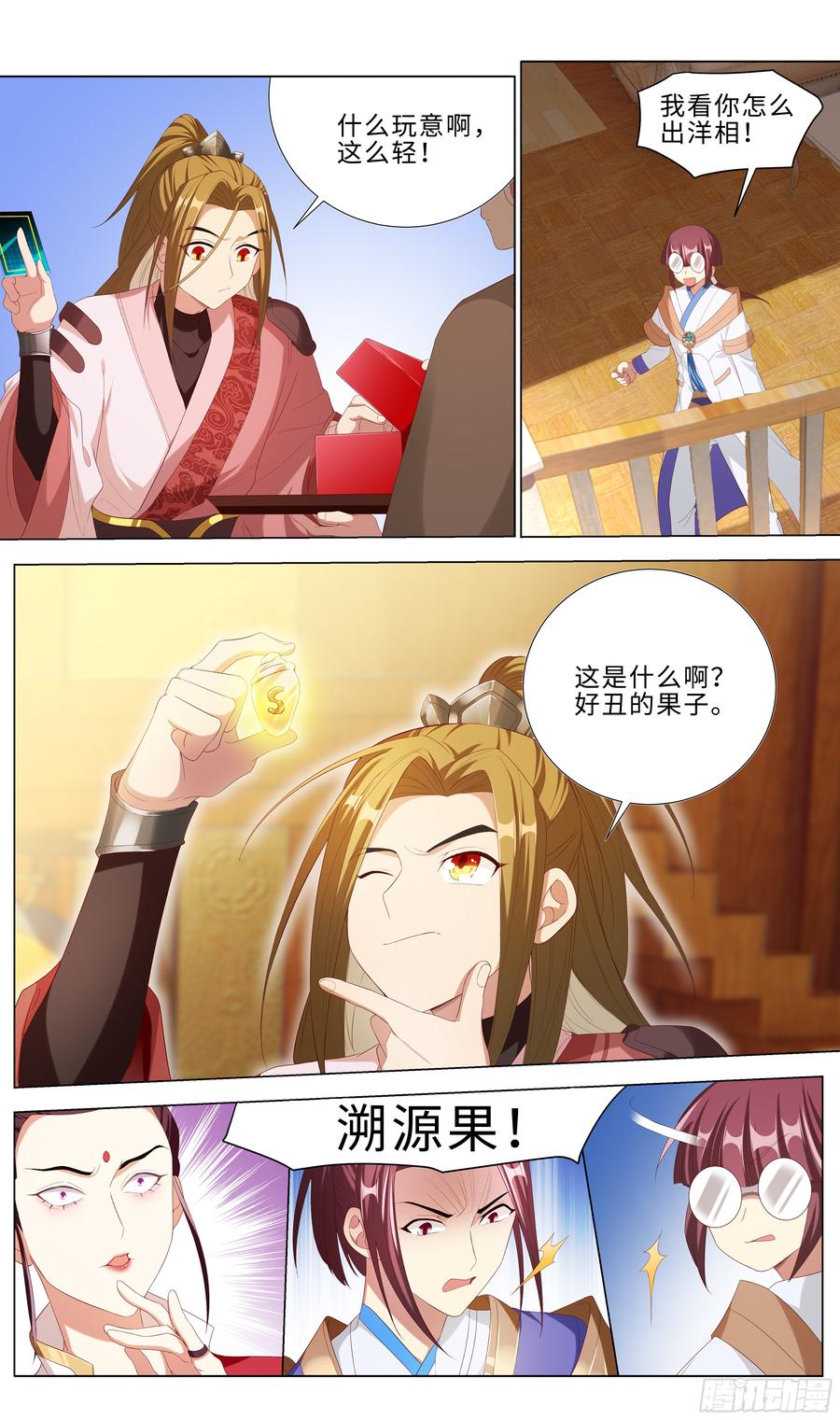 第11页