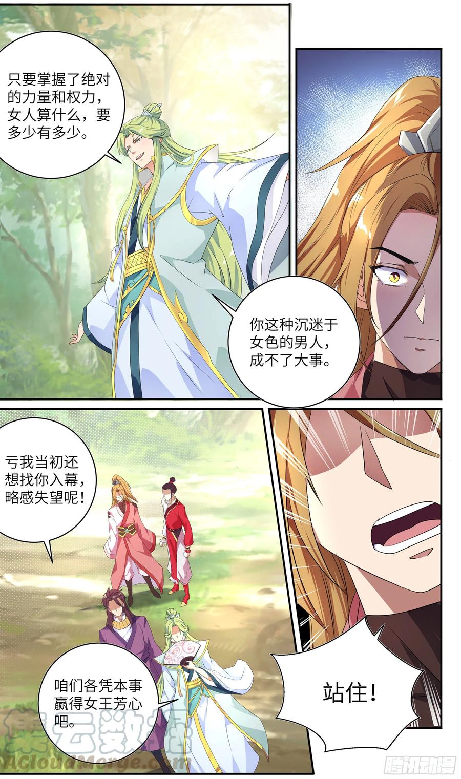 第11页