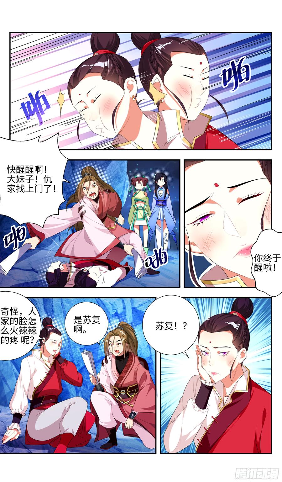 第2页