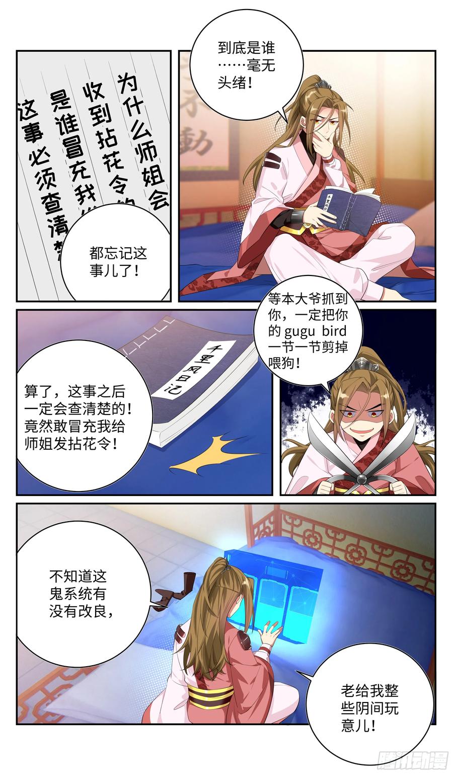 第3页