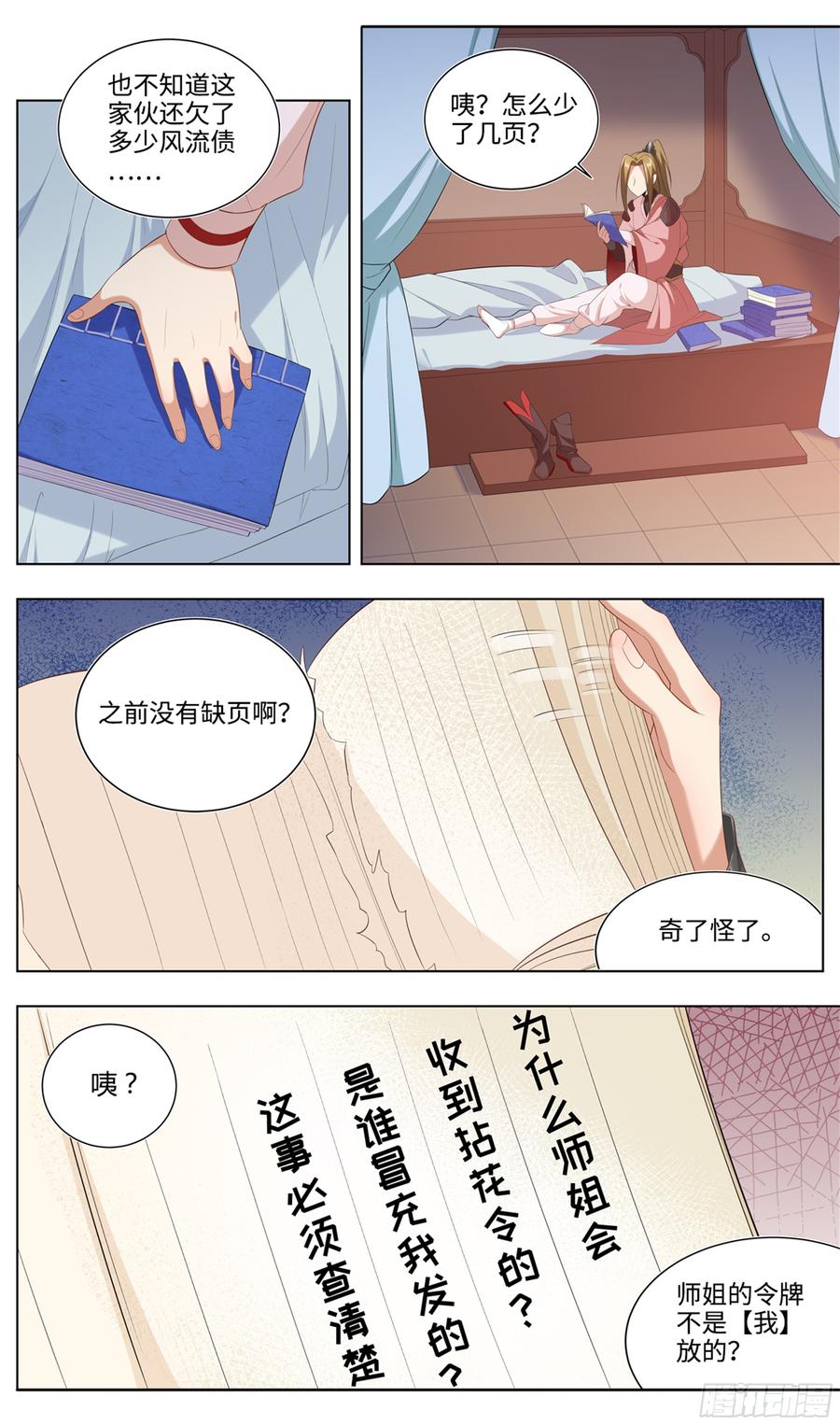 第28页
