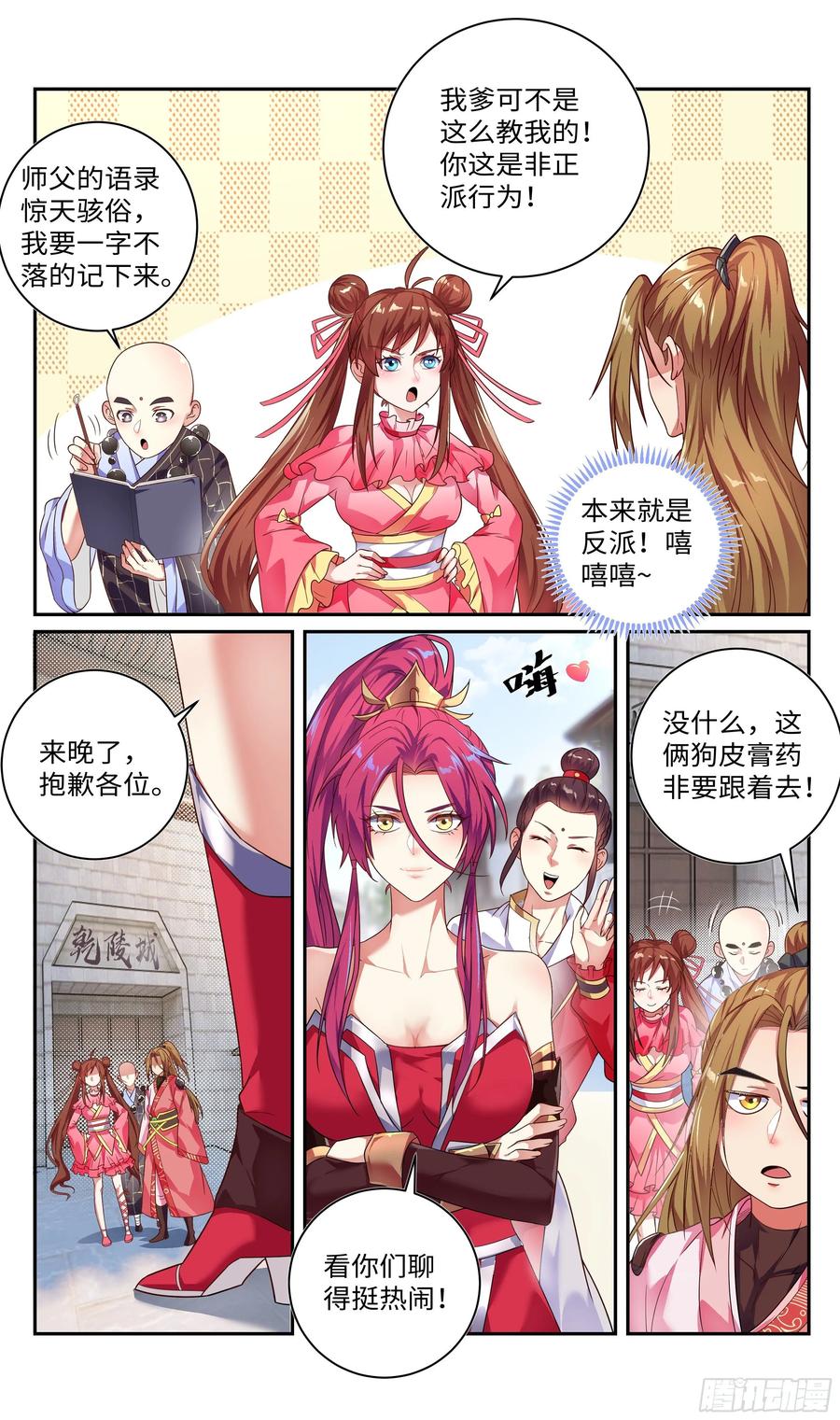 第11页