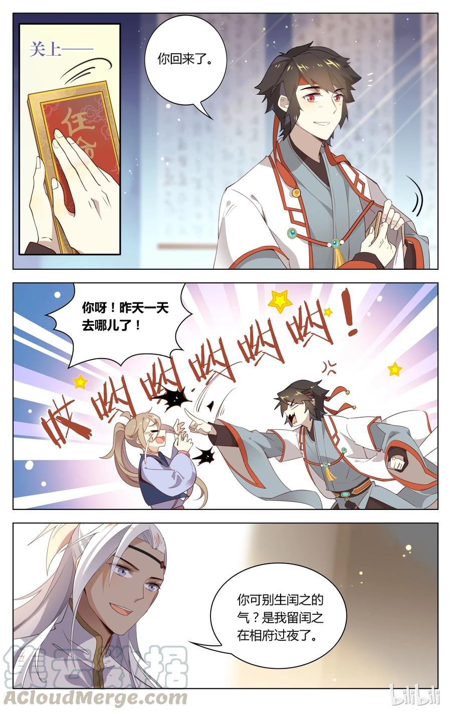 第3页