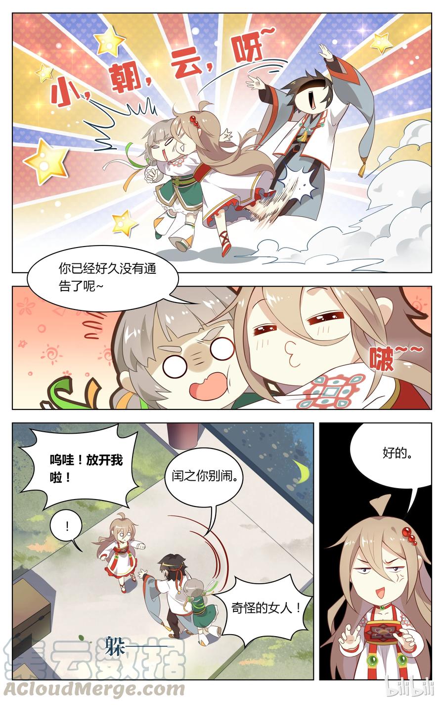 第3页