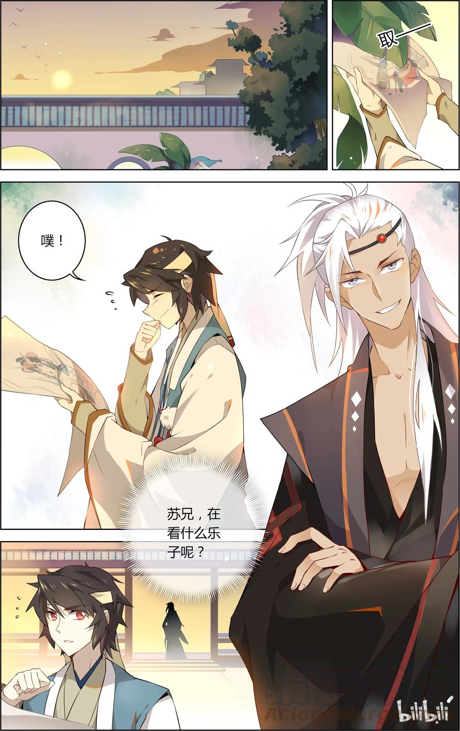 第3页