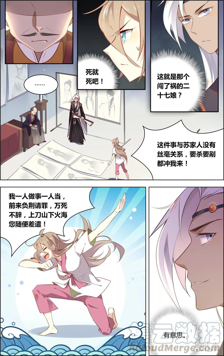 第7页