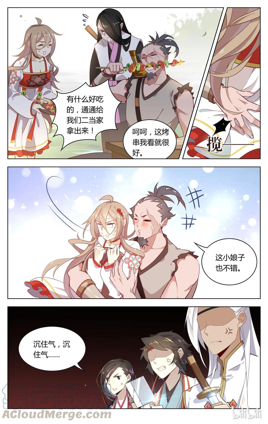 第3页