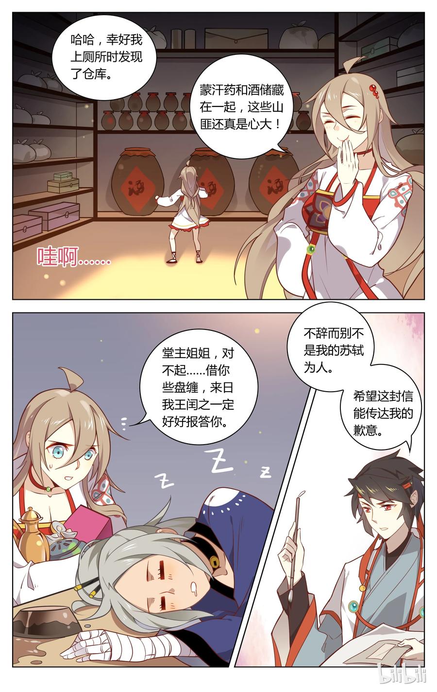 第10页