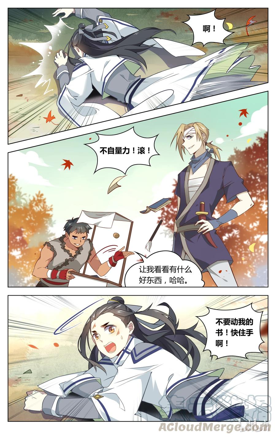 第3页