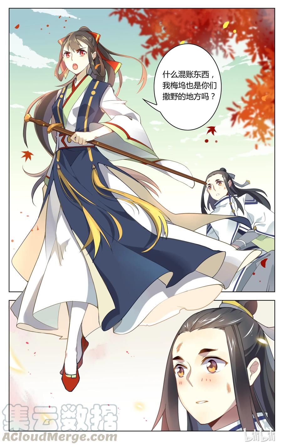 第7页
