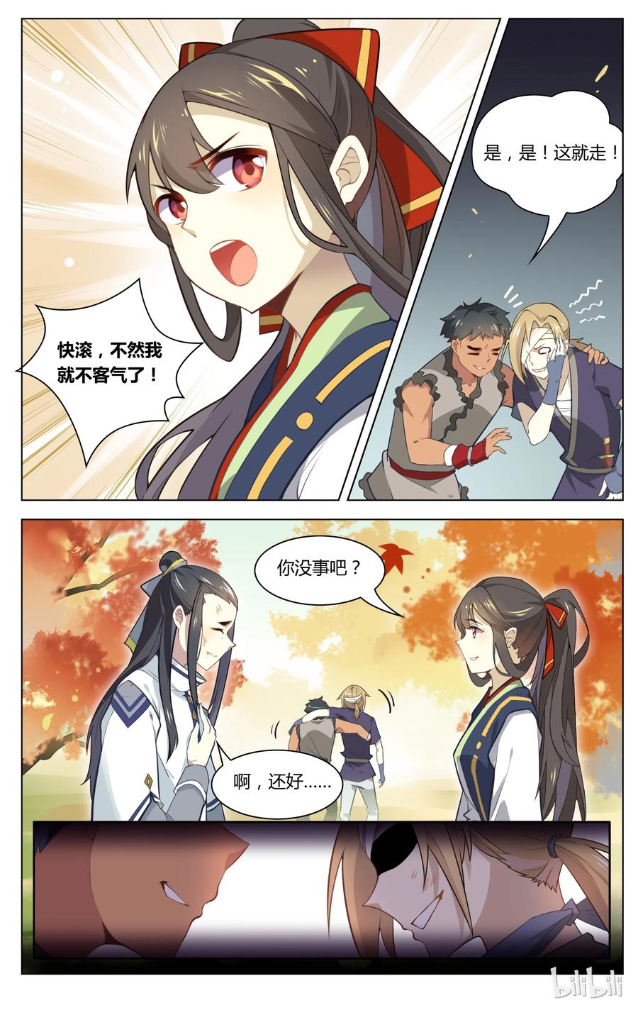 第8页