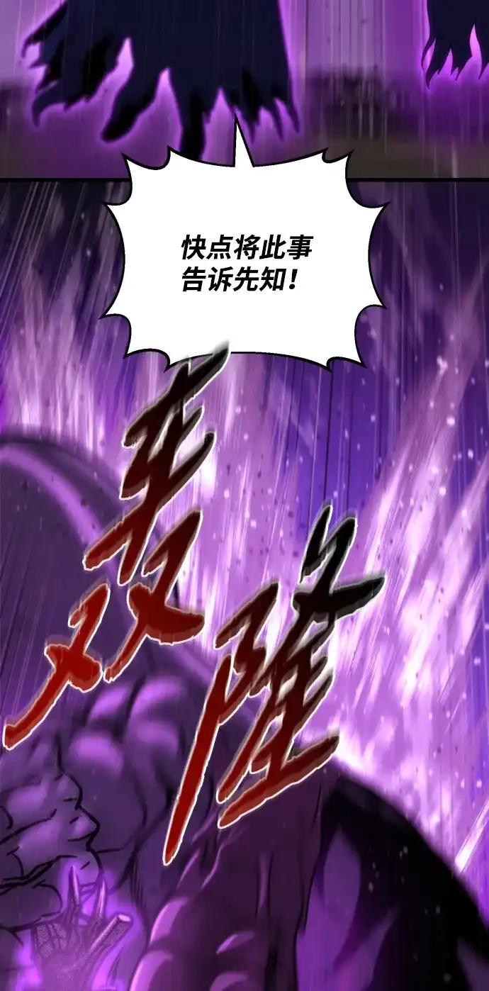 末日物流中心 第94话 第10页
