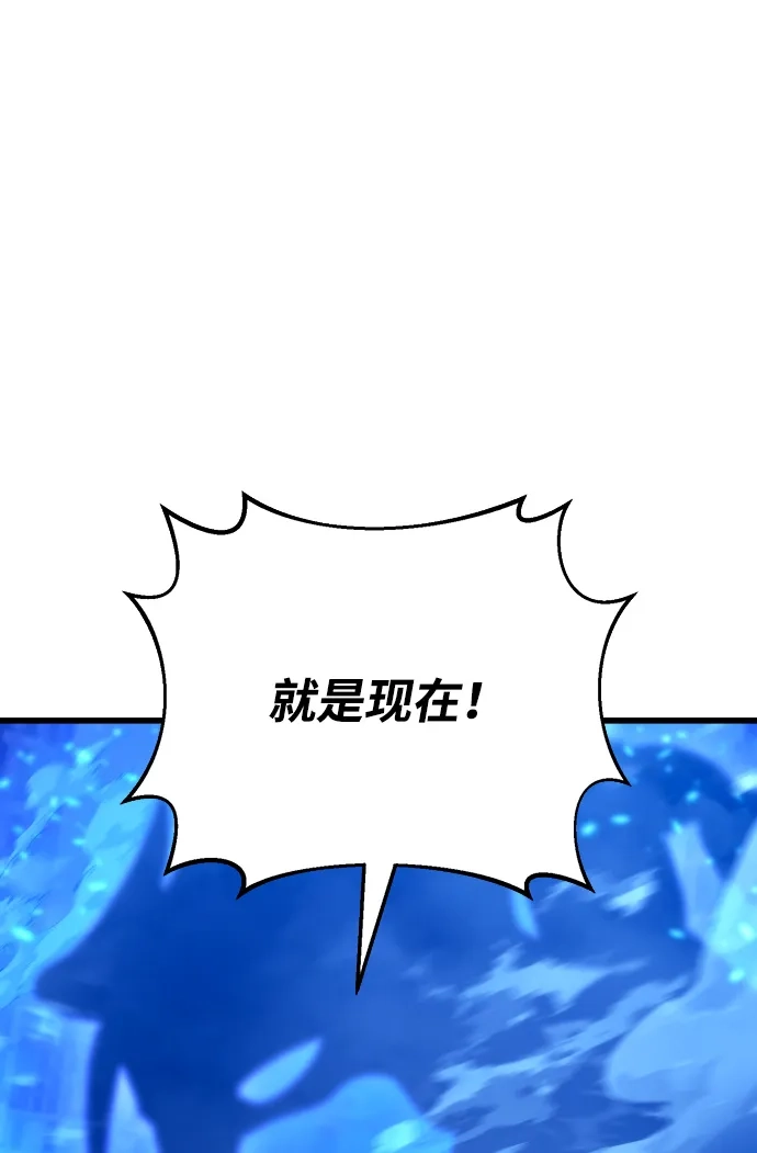 末日物流中心 第94话 第14页