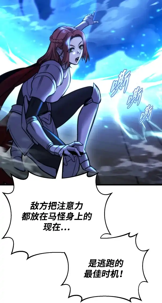 末日物流中心 第94话 第15页