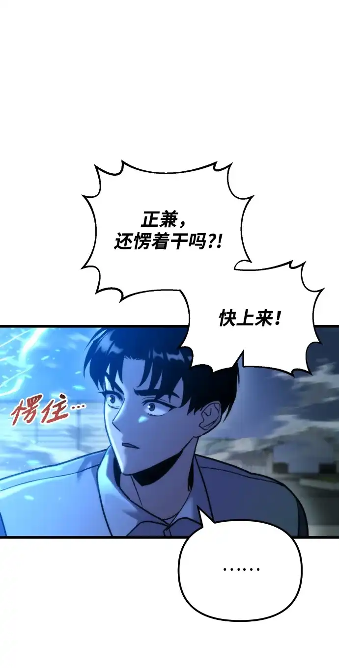 末日物流中心 第94话 第17页