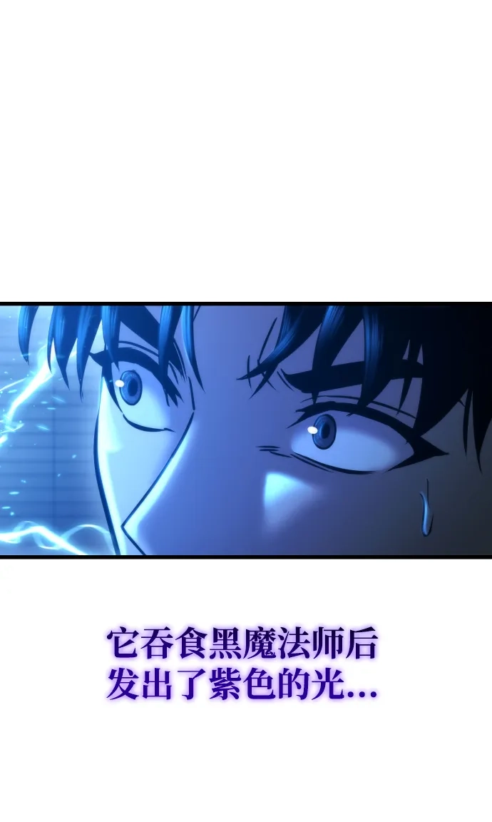 末日物流中心 第94话 第18页