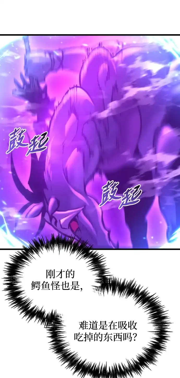 末日物流中心 第94话 第19页