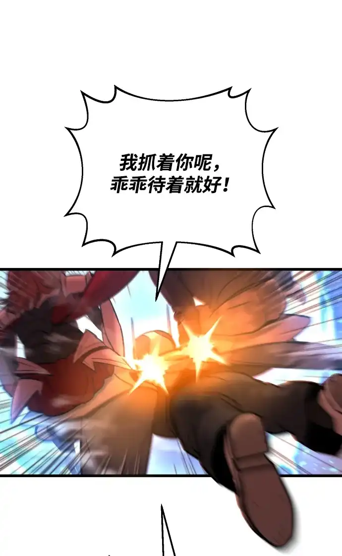末日物流中心 第94话 第21页